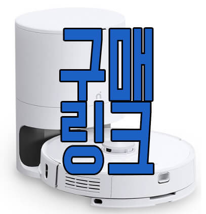 로봇 청소기 아이닉 I9 smart 클린스테이션 사진